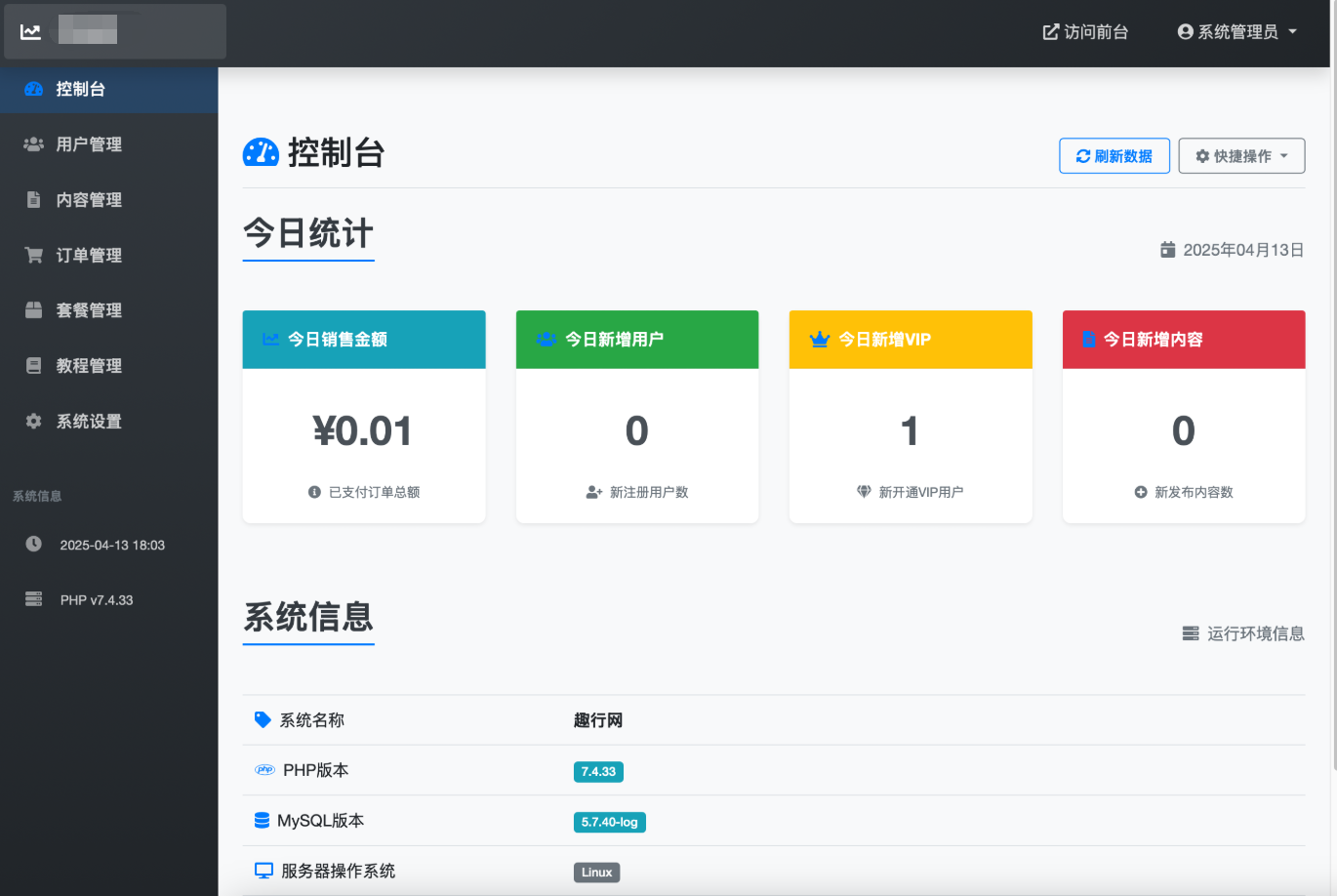 微信朋友圈访客记录系统源码 PHP修复版-云泽轻创网