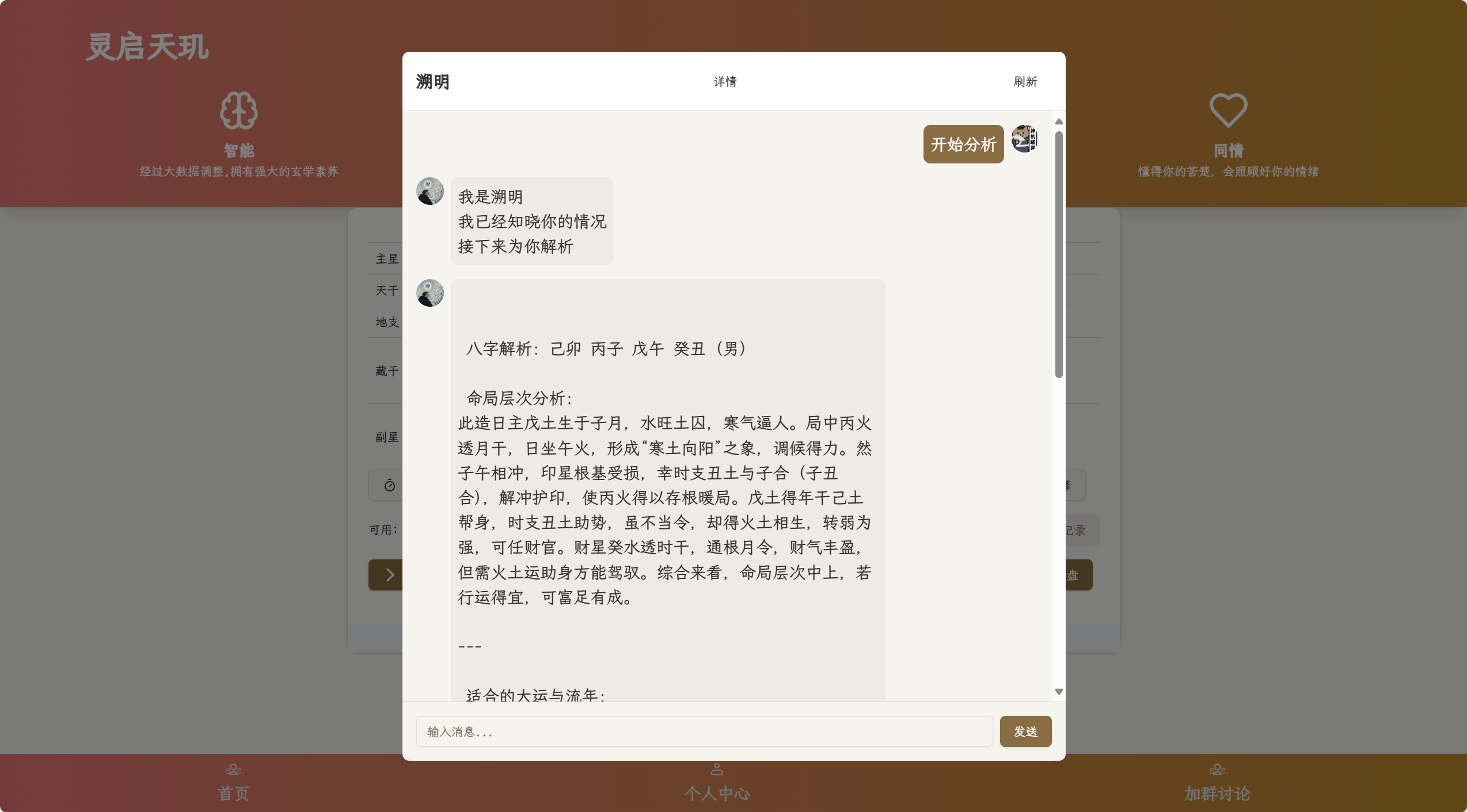 全新AI占卜算卦系统源码-云泽轻创网
