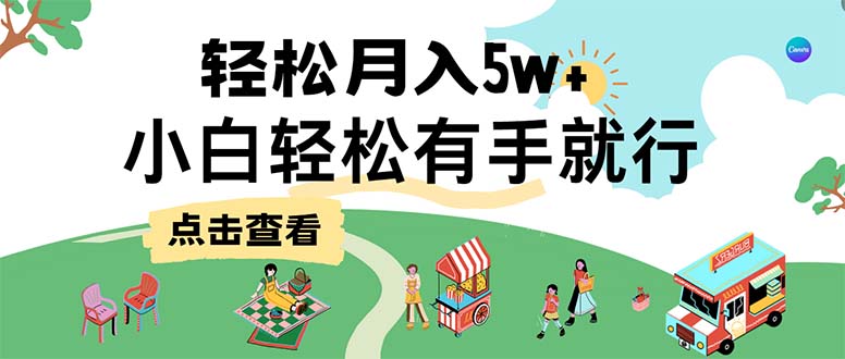 7天赚了2.6万，小白轻松上手必学，纯手机操作-云泽轻创网