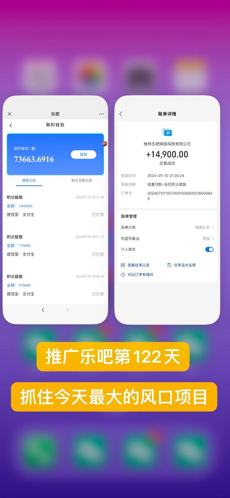 图片[2]-乐吧量化工具看广告，单工具4-6米，批量10000+，手机电脑均可操作-云泽轻创网