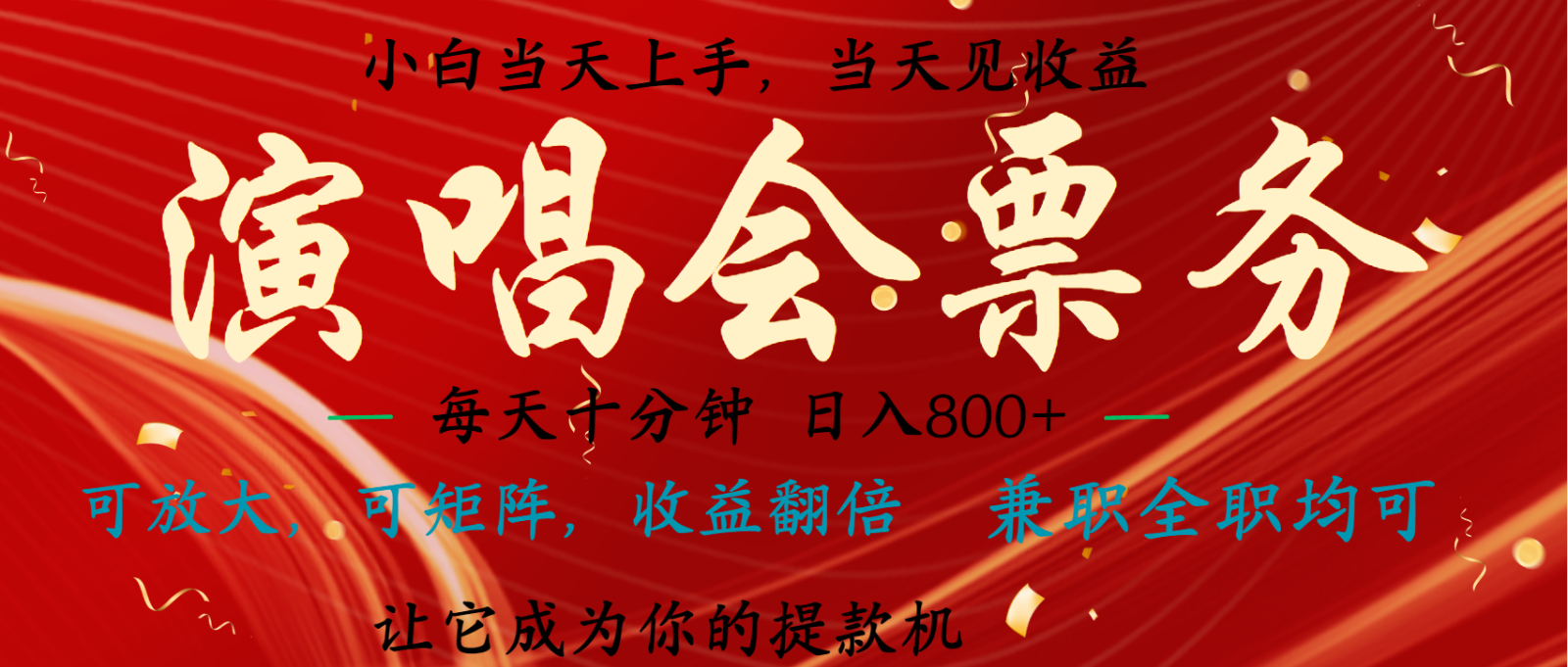 日入2000+ 年前最赚钱的项目之一，过个肥年，当天上手操作-云泽轻创网