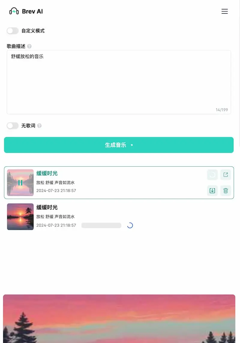 Brev.ai ｜免费简洁的AI音乐生成工具-云泽轻创网