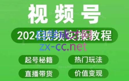 卓老师·蝴蝶号新手带货十步法-云泽轻创网