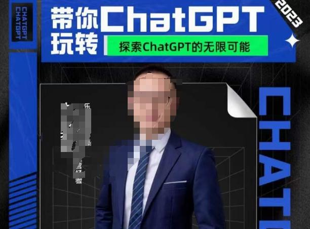 大山·AI在外贸场景的高效应用，专为外贸人量身打造的AI课程，从入门到进阶-云泽轻创网