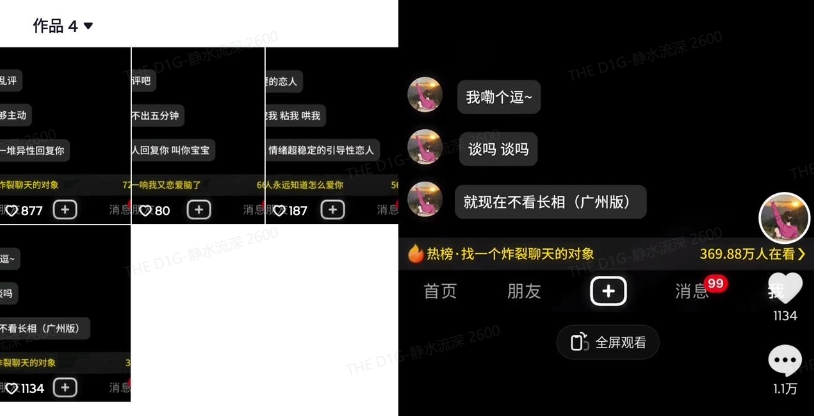 最新搭子交友模板生成器，10秒制作视频日引500+交友粉-云泽轻创网
