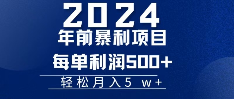 机票赚米每张利润在500-4000之间，年前超大的风口没有之一-云泽轻创网