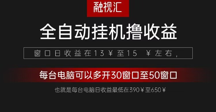 全自动观影看广告撸收益项目(日收益300+)-云泽轻创网
