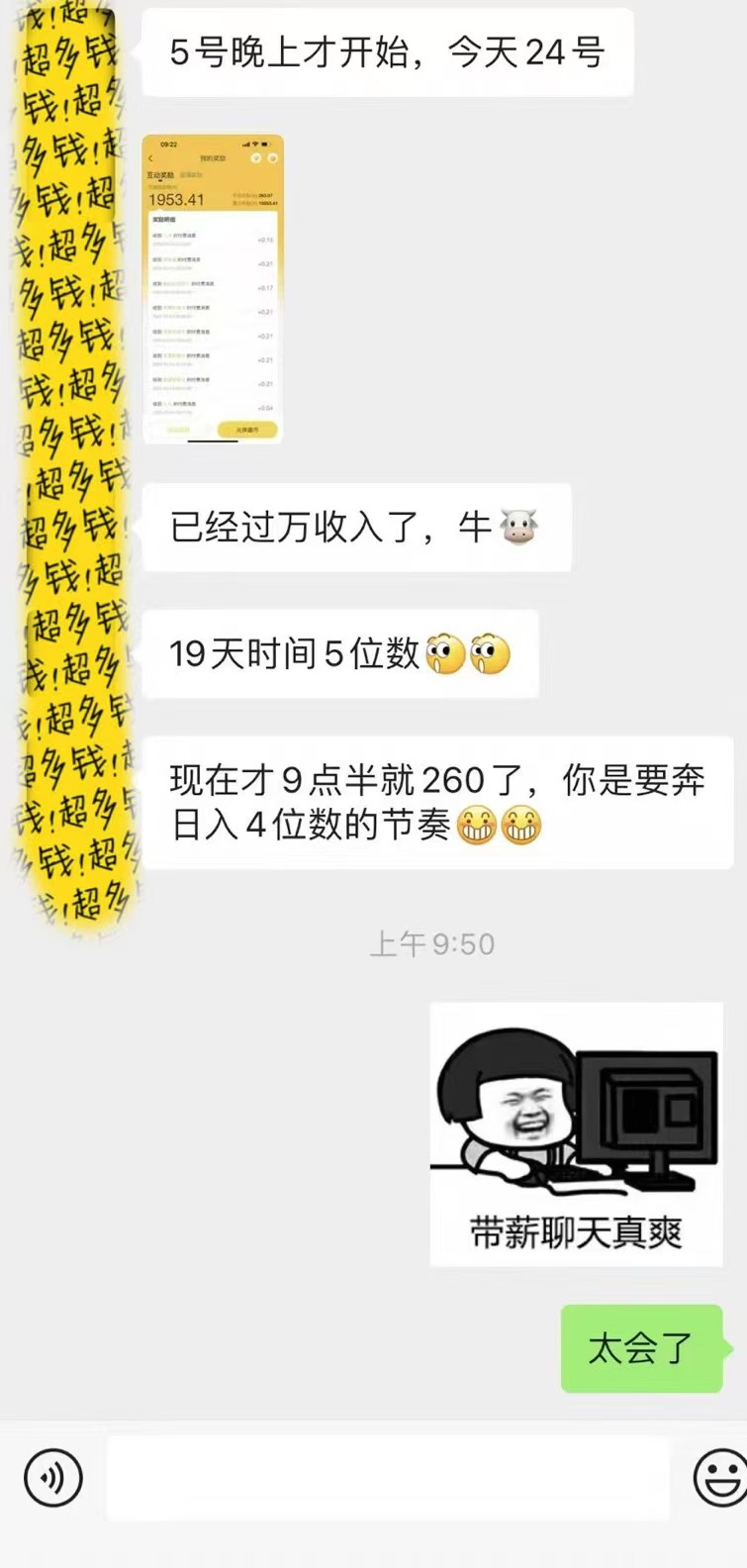 躺着打字钱到账！1小时狂赚300+多劳多得，提现秒到！-云泽轻创网