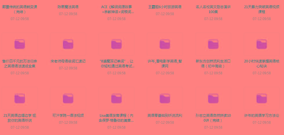 英语学习专题【350GB】-云泽轻创网