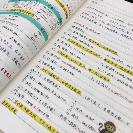 初中九科学霸笔记（无水印）-云泽轻创网