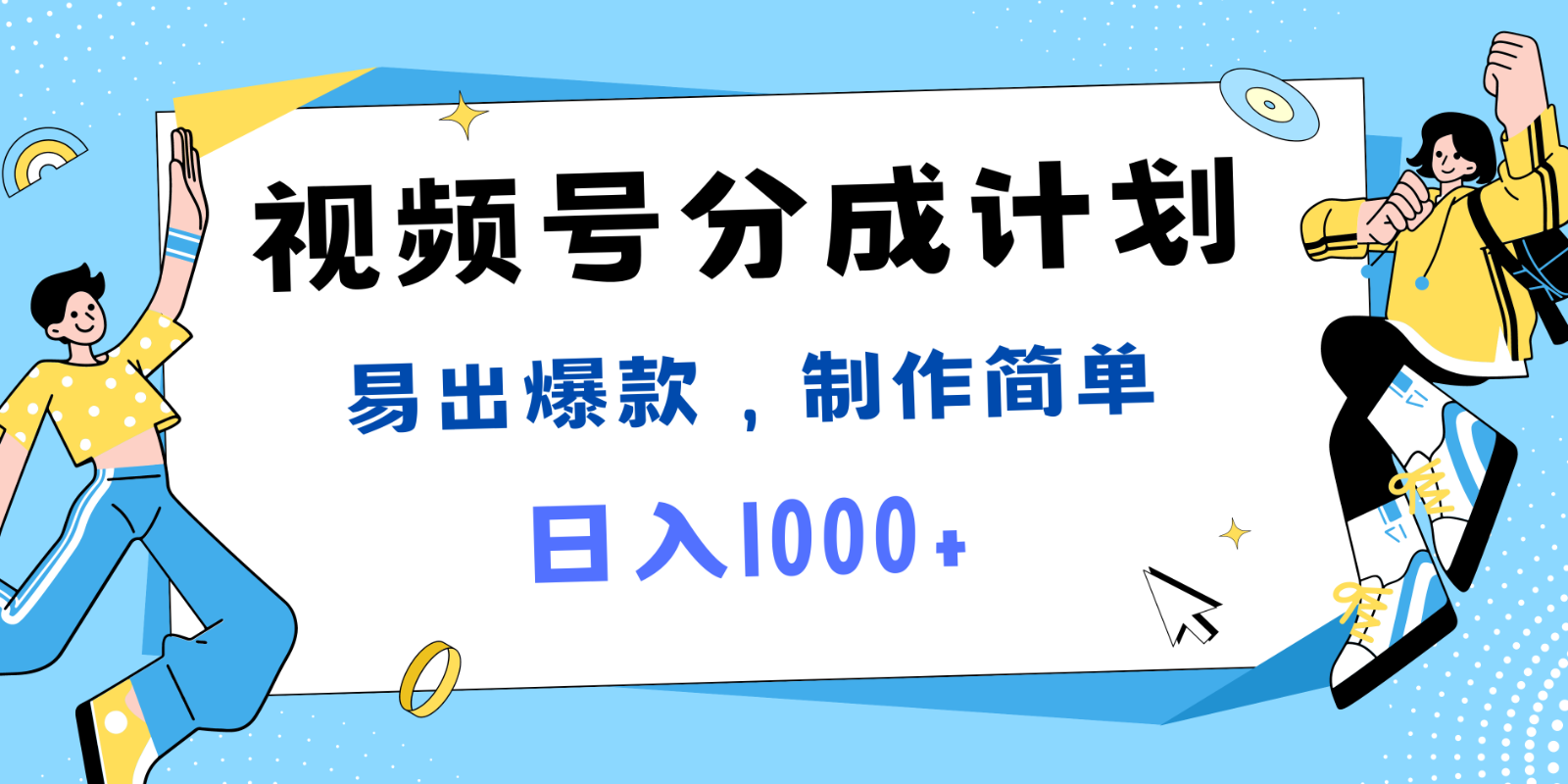 视频号热点事件混剪，易出爆款，制作简单，日入1000+-云泽轻创网