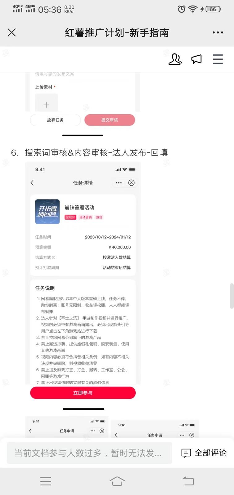 小红书推广拉新信息差项目玩法、人人可做，一单最高40+-云泽轻创网