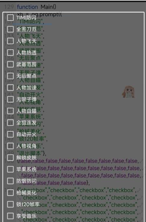 使命召唤体验服热透 自瞄 范围 无聚 美化等-云泽轻创网