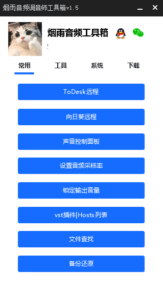调音师工具箱EXUI源码-云泽轻创网