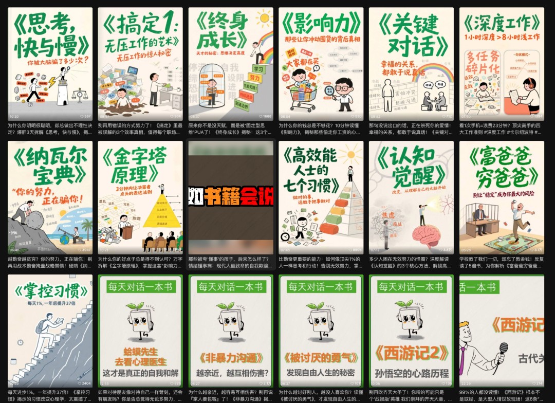 利用扣子工作流制作AI视频工具,一键制作“假如书籍会说话”爆款视频保姆级教程-云泽轻创网