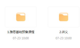 雅思词汇语法基础预备课-云泽轻创网