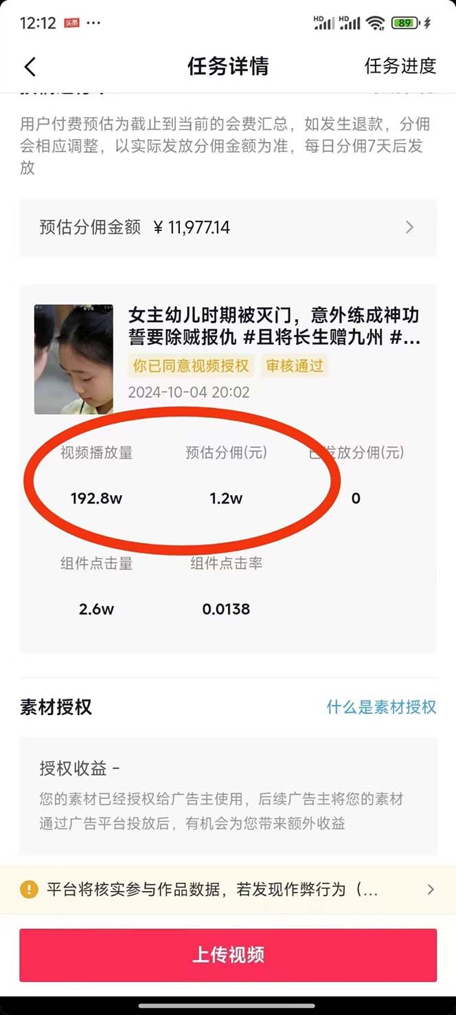图片[2]-2024最火爆的项目短剧推广实操课 一条视频变现5万+(附软件工具-云泽轻创网