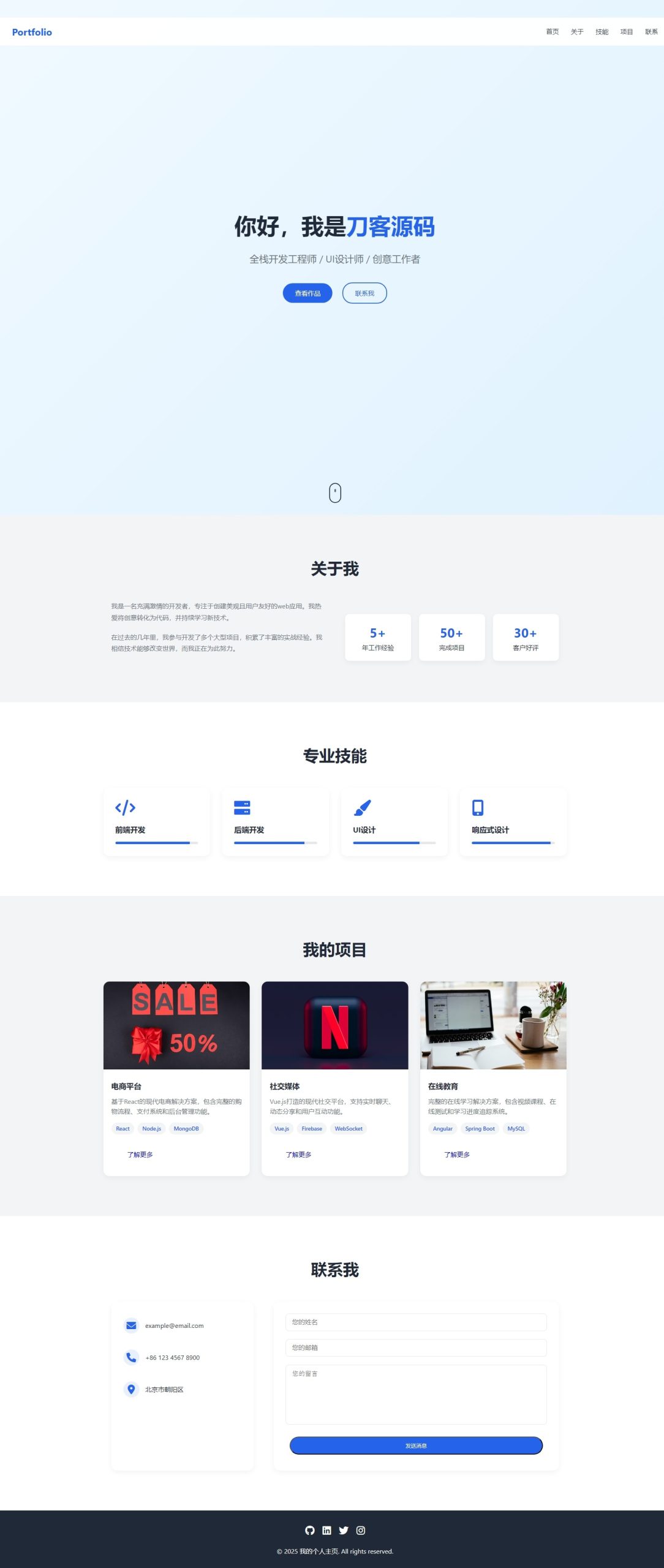 全新UI设计的精品个人团队主页HTML源码-云泽轻创网