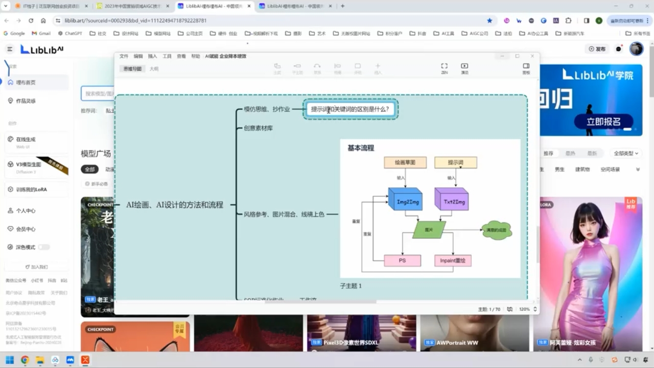 郑十兄·AI实操训练营二期-云泽轻创网