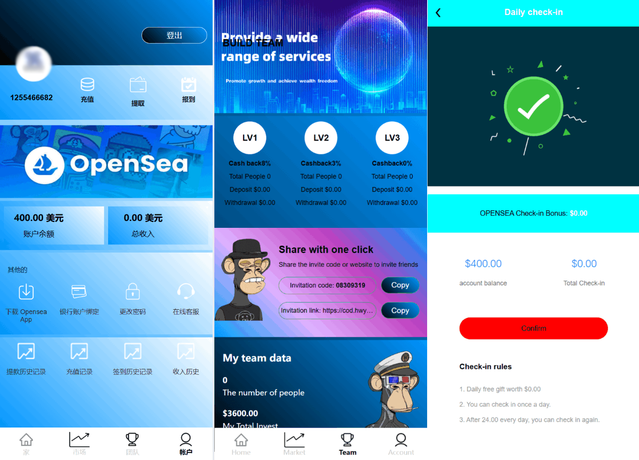 最新海外NFC系统源码/理财系统/三级代理/可自定义产品-云泽轻创网