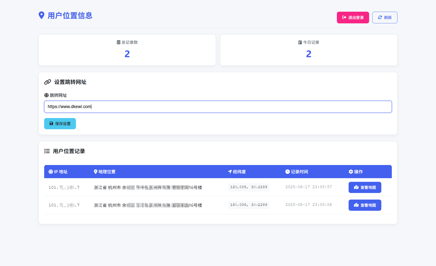 全新IP定位系统源码 全开源 轻量化-云泽轻创网