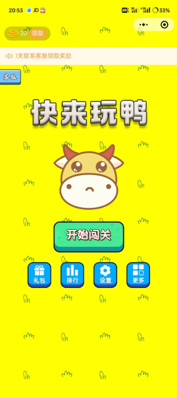 牛了个牛 类似羊了个羊游戏小程序源码附教程-云泽轻创网