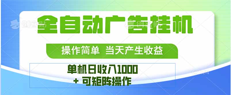 最新全自动mistplay  操作简单，单机当天收益1000+，收益无上限，可矩…-云泽轻创网