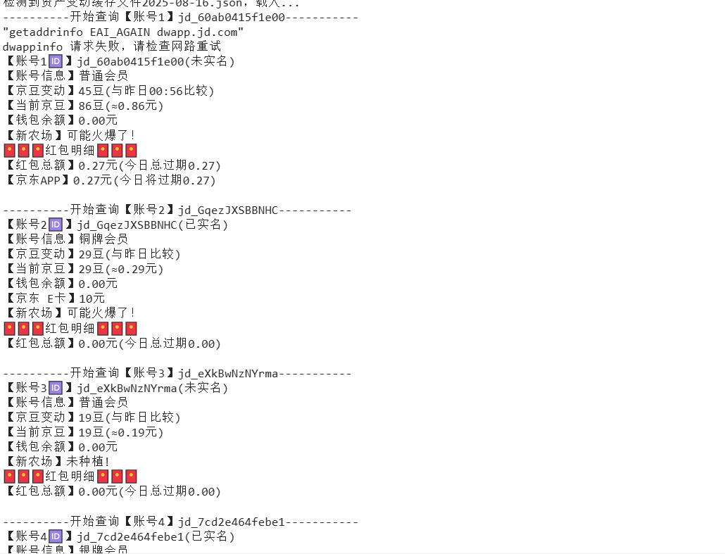 『高端精品』最新京东完全放手项目，京东豆，礼品，优惠卷等，无脑操作单机15+『软件+使用教程』-云泽轻创网