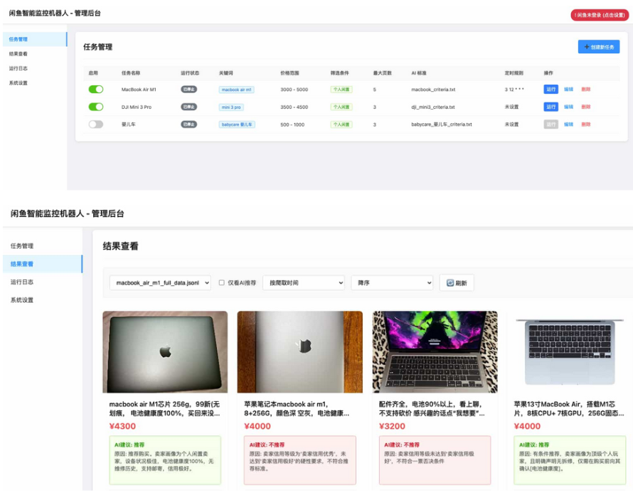 闲鱼购买任务监控系统 安全智能管控系统 闲鱼智能监控机器人-云泽轻创网