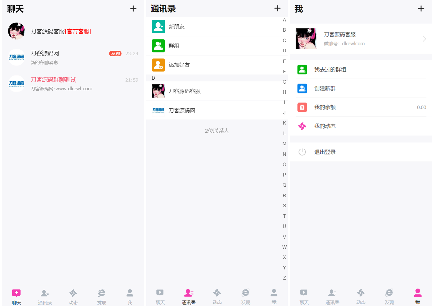 H5在线聊天室 即时通讯聊天交友系统源码 全开源 附教程-云泽轻创网