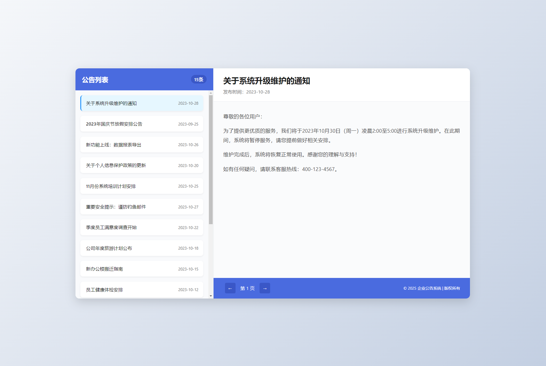 新UI网站维护通知公告界面HTML源码 2版-云泽轻创网