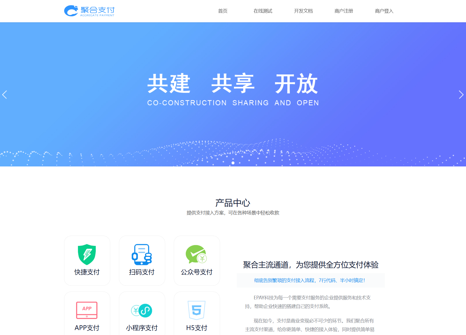 免费开源的聚合支付系统源码/易支付系统 /三方支付系统-云泽轻创网