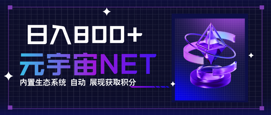 全新手游整合平台《元宇宙》内置生态系统，一次打开多端窗口，同时试玩…-云泽轻创网