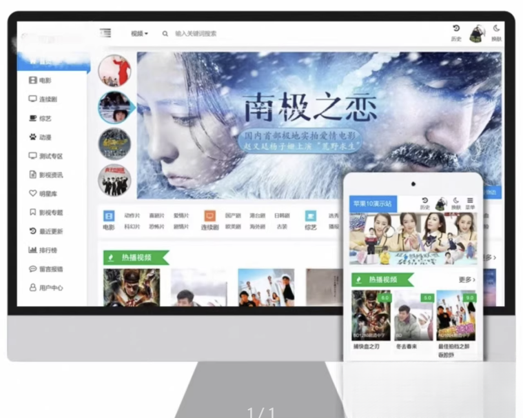 苹果cms v10 模版 seo必备模版自适应模板-云泽轻创网