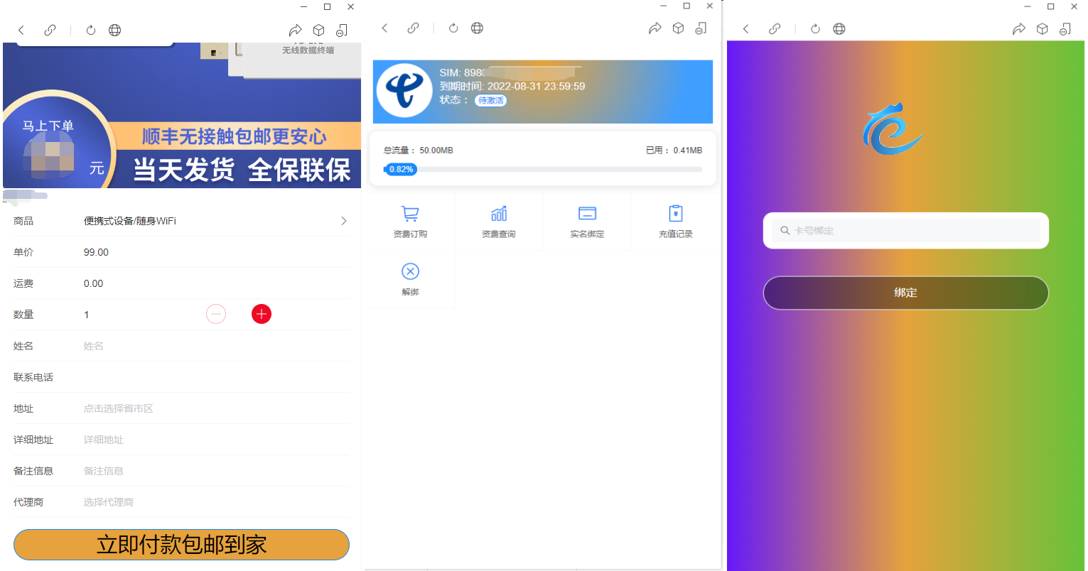 物联网管理系统源码 号卡智能管理平台 轻量级物联网综合业务支撑平台-云泽轻创网
