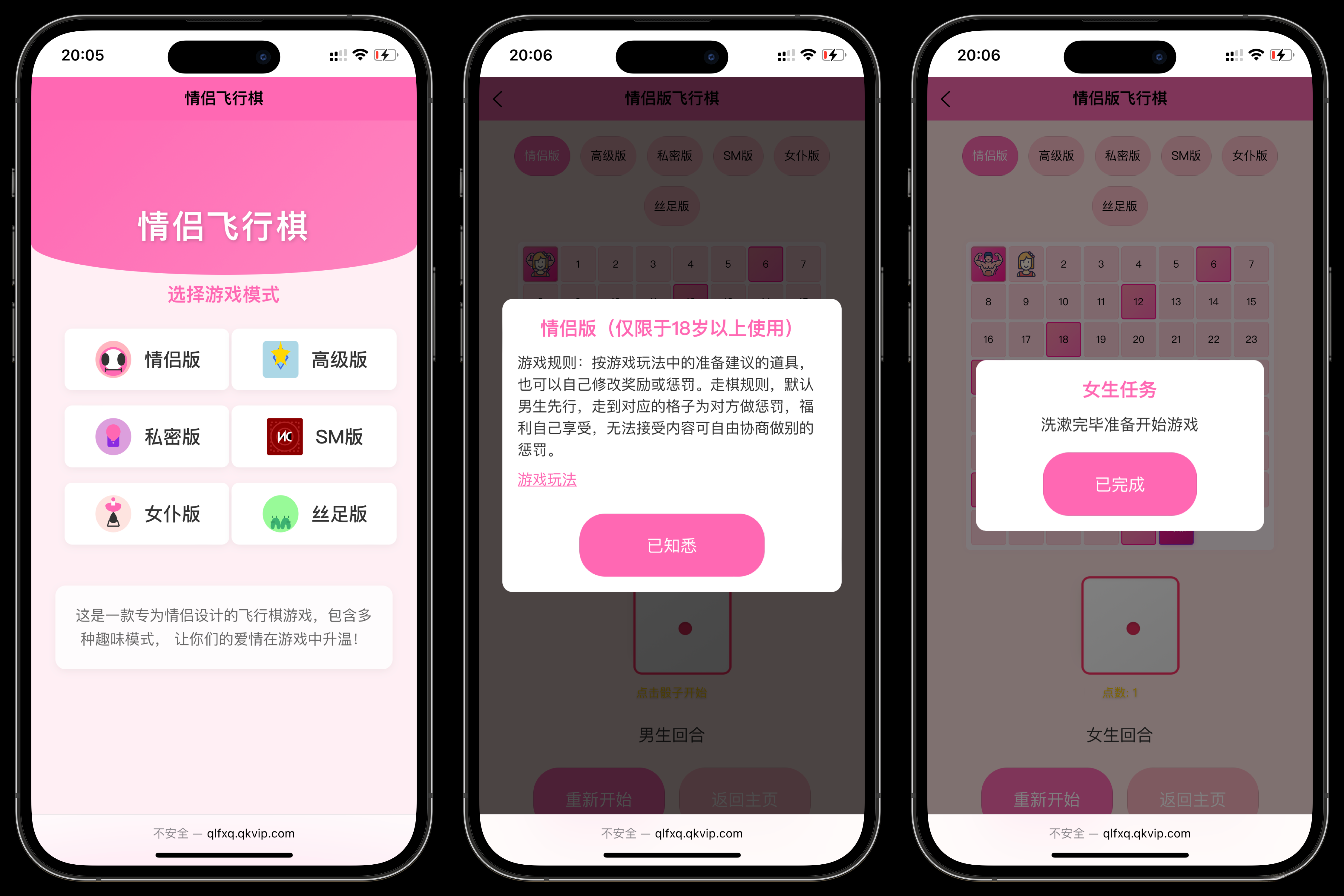 情侣飞行棋游戏h5源码带uniapp-云泽轻创网
