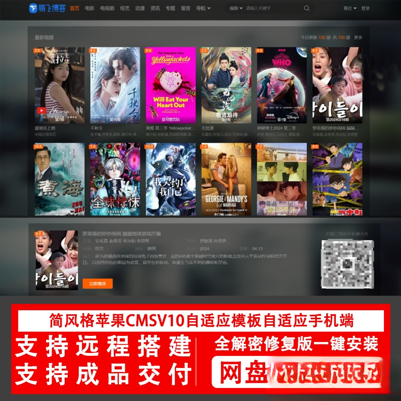 简风格苹果CMSv10.0自适应源码模板自适应手机端影视站视频站源码-云泽轻创网