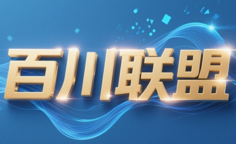 百川联盟·半无人直播(更新9月)-云泽轻创网