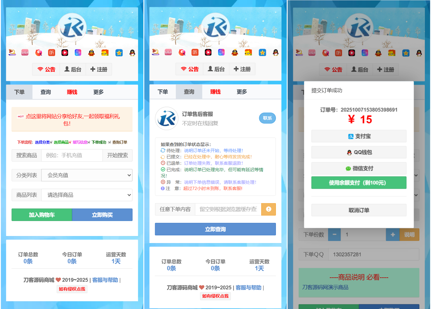 最新彩虹云商城二开Pro美化版 新增超多功能 全开源-云泽轻创网