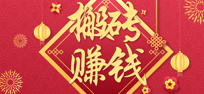 利用取信息差,一部手机即可适合普通人轻松上手,能轻松日赚百元的小项目-云泽轻创网