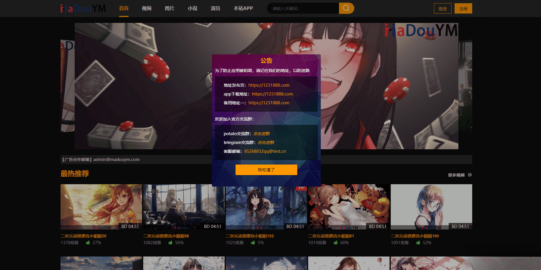 鱿鱼视频模板MDYS12麻豆模板源码支持小说视频写真-云泽轻创网