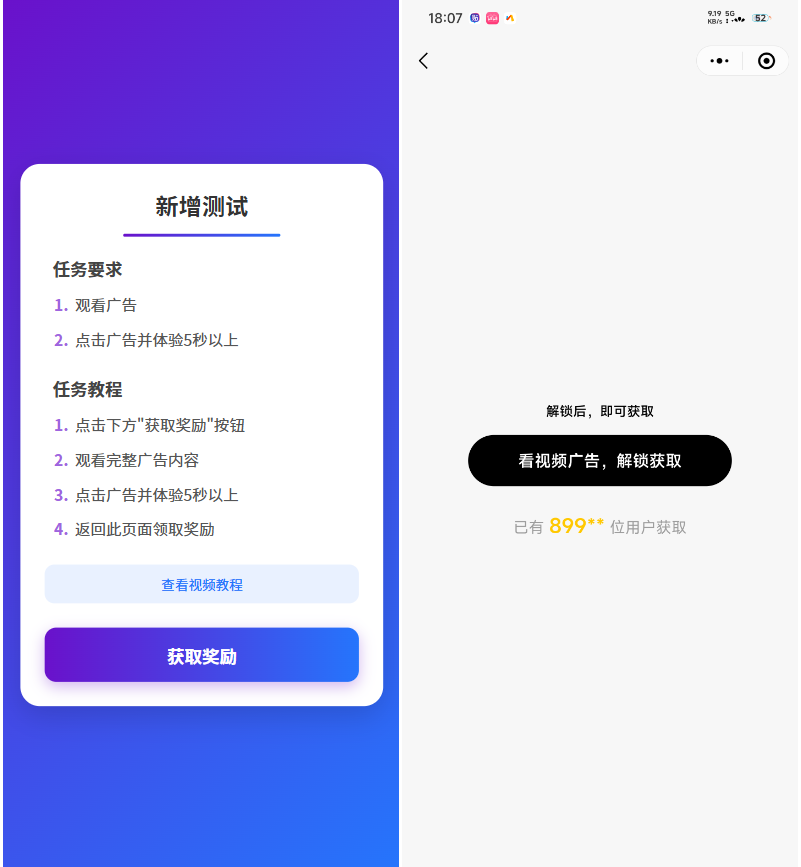 全新流量广告变现系统源码 任务管理系统 开源-云泽轻创网
