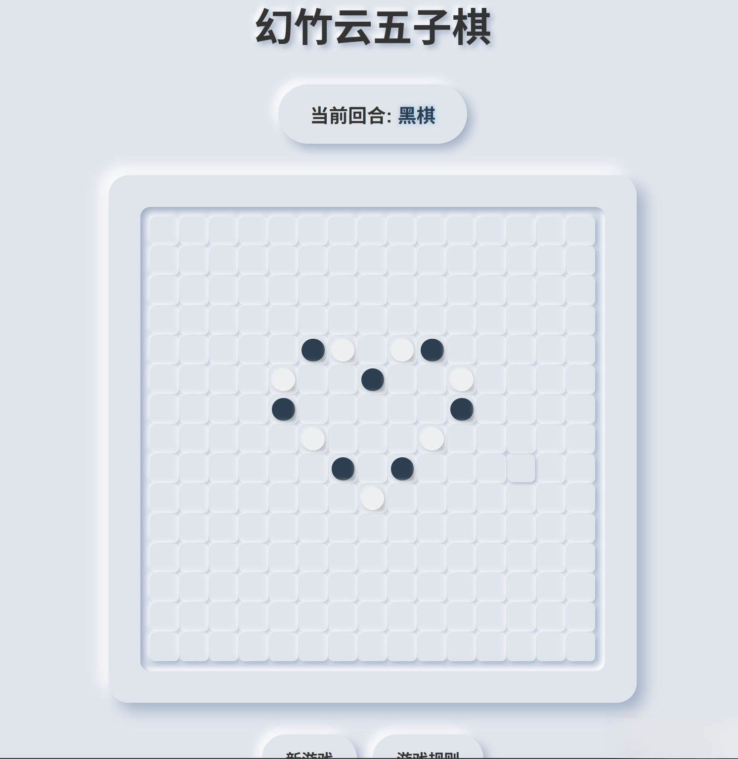 拟态五子棋源码-云泽轻创网