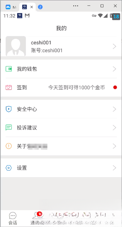 网易云信即时通讯源码-云泽轻创网