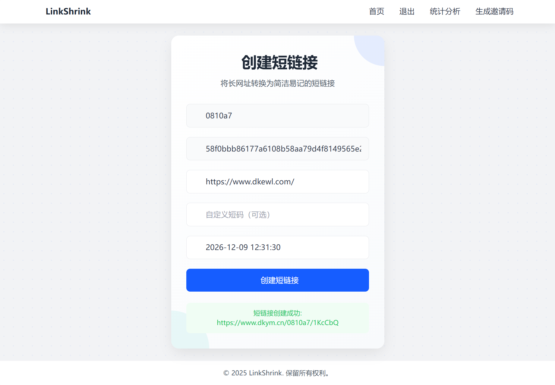 最新短网址系统源码 分用户链接-云泽轻创网