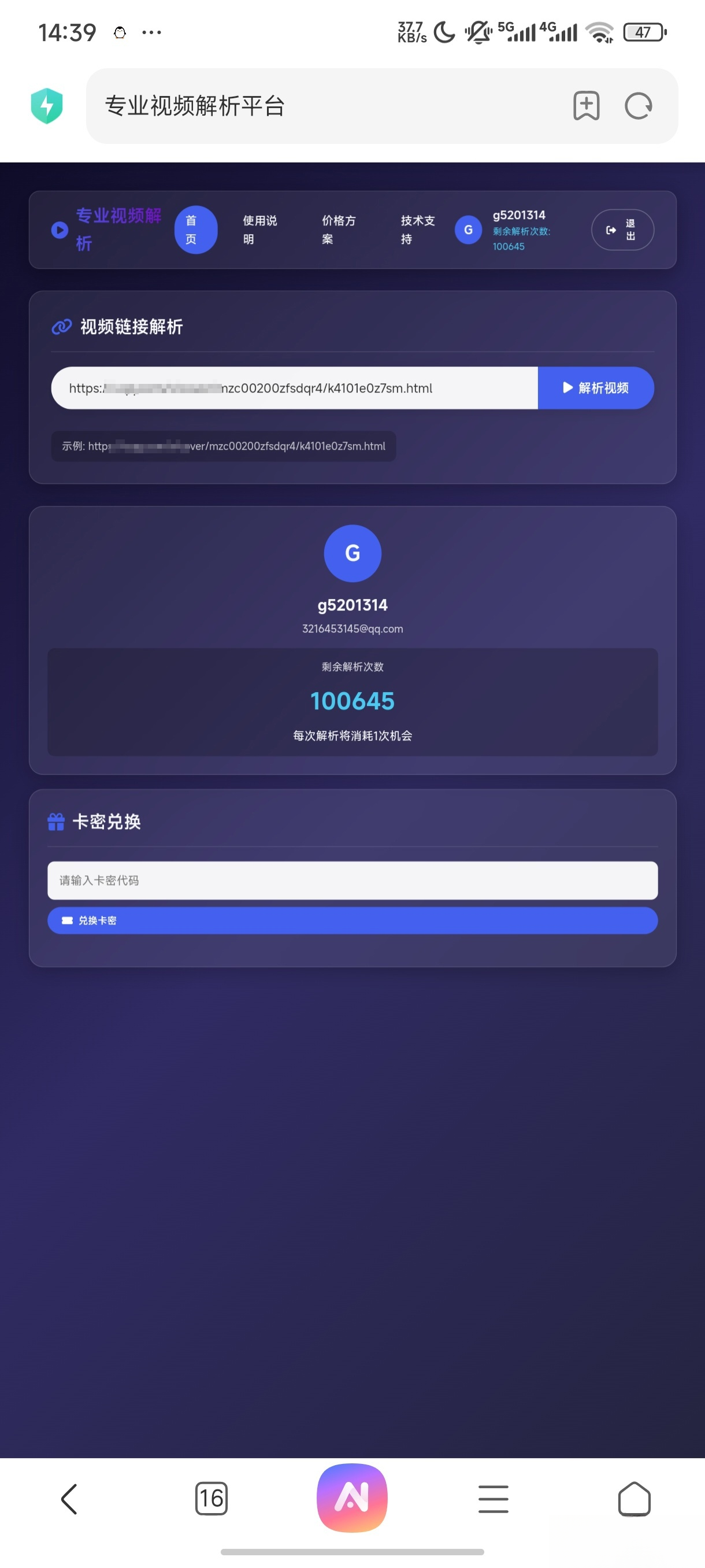 php视频解析网页-云泽轻创网