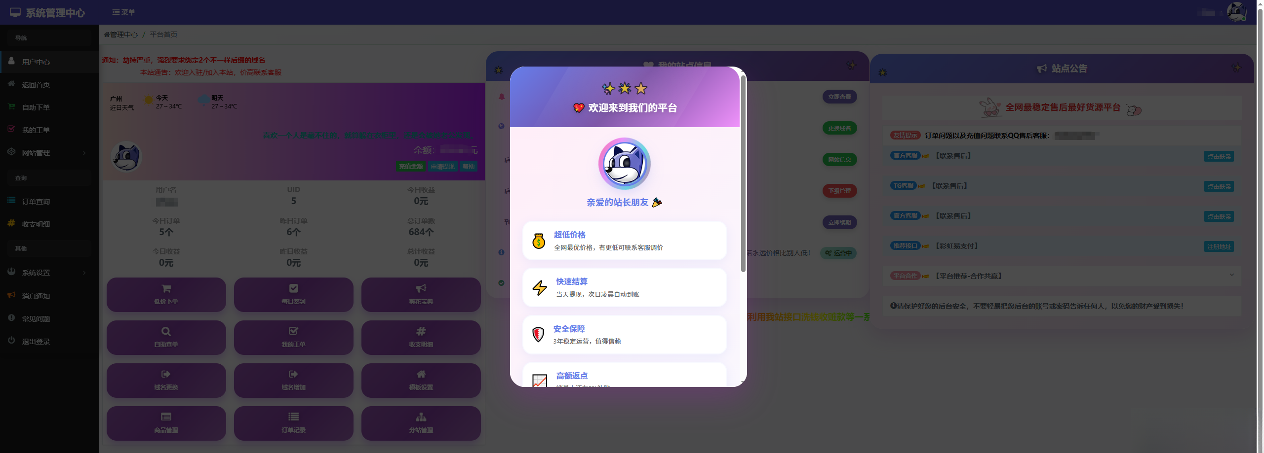 彩虹云商城花粥沉梦云商城用户后台美化版-云泽轻创网
