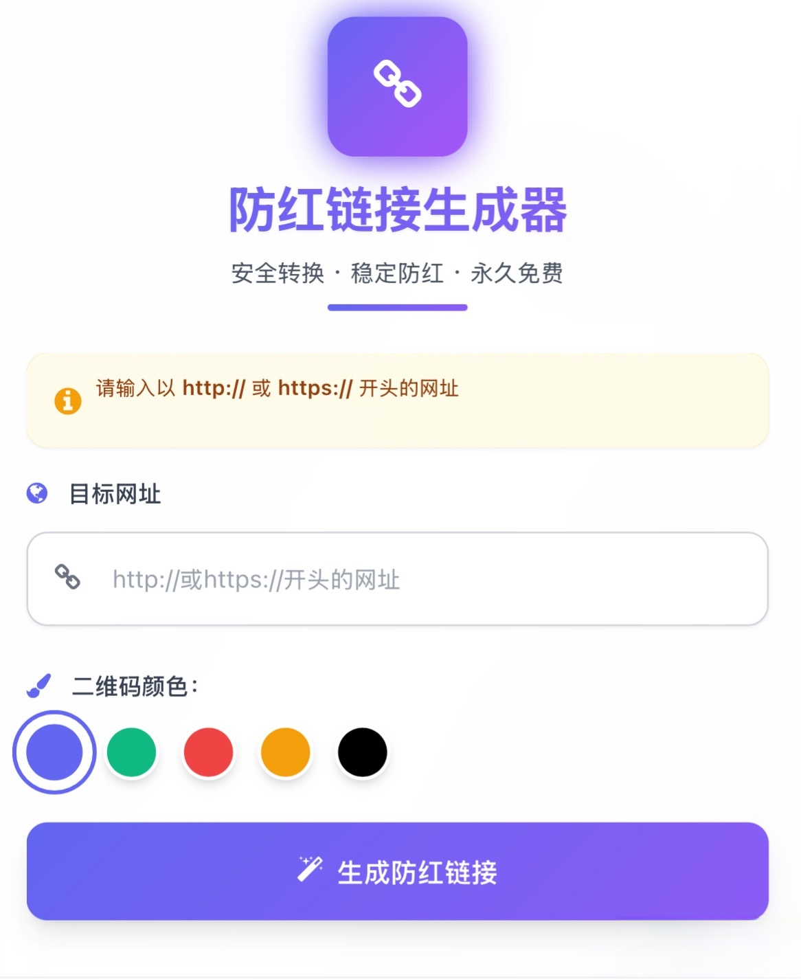 域名防红系统带本地接口文件2.0版本-云泽轻创网