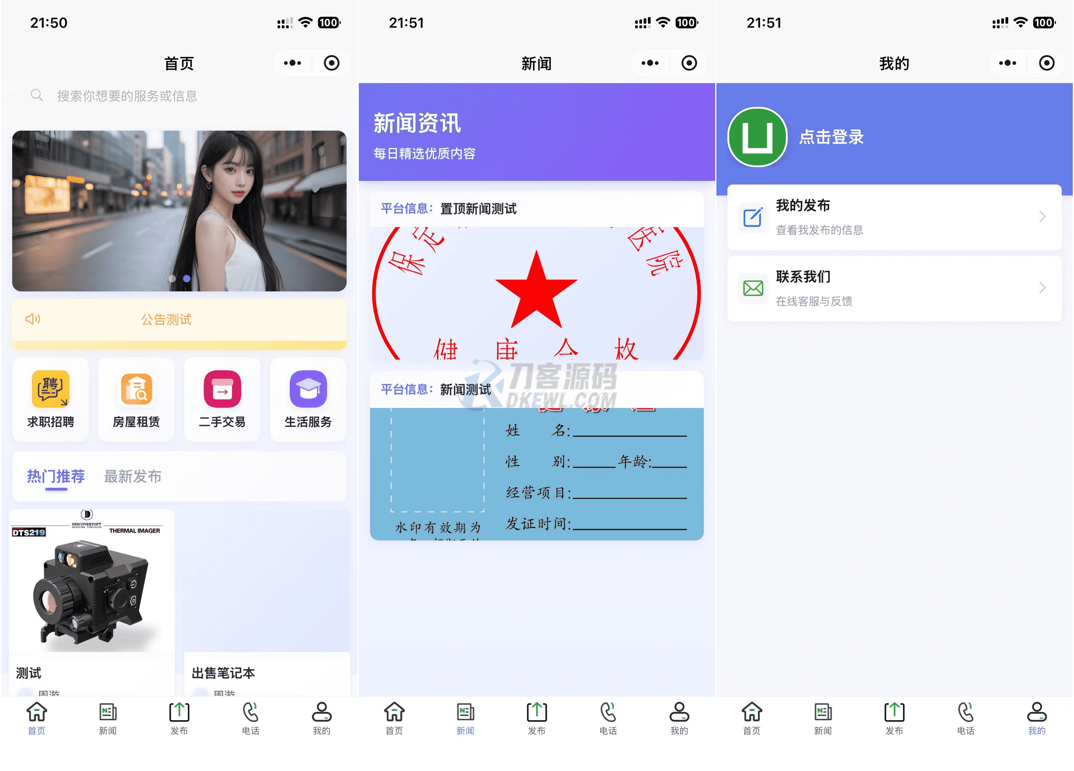 最新SiYU同城小程序系统源码 全开源 附教程-云泽轻创网