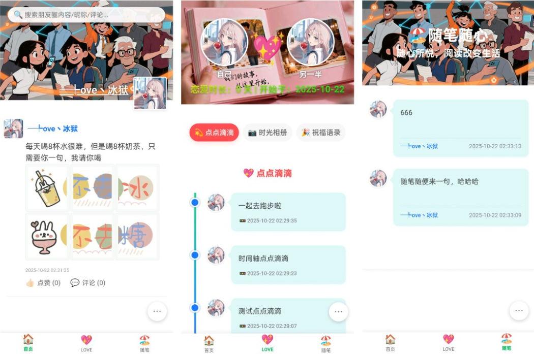 PHP朋友圈系统 朋友圈运营神器 百度网盘下载-云泽轻创网